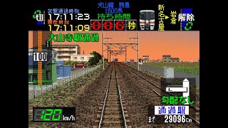 電車でGO!名古屋鉄道編プレイ生放送