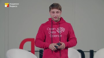 075. Карьера в data science: типичные ошибки на собеседовании – Валерий Бабушкин
