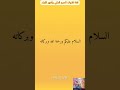 كل الأدعية الواردة من القرآن الكريم مرتبة حسب ترتيب القرآن الكريم 