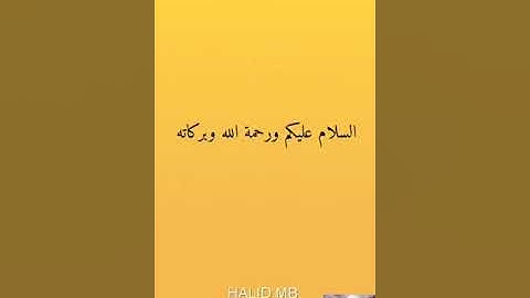 كل الأدعية الواردة من القرآن الكريم مرتبة حسب ترتيب القرآن الكريم