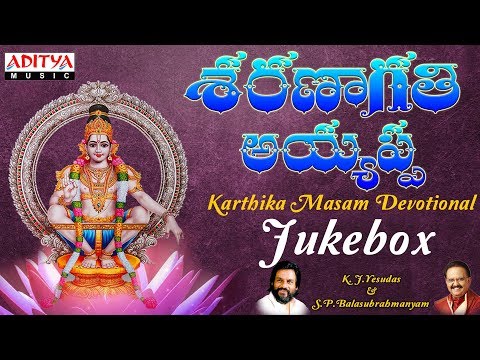 sharanagathi-ayyappa---popular-ayyappa-swamy-telugu-songs|-s.p.balasubrhmanyam-&-k.j.yesudas