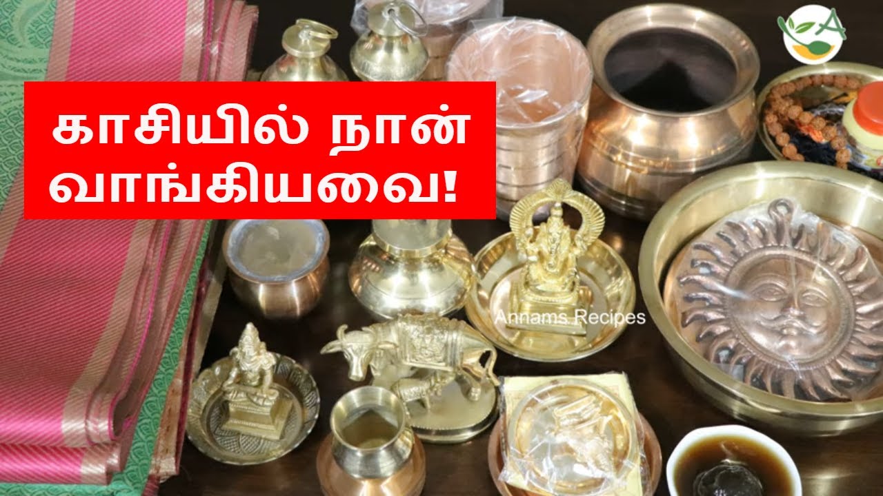 Varanasi shopping vlog / காசியில் நான் வாங்கியவை! | Varanasi Shopping in Tamil