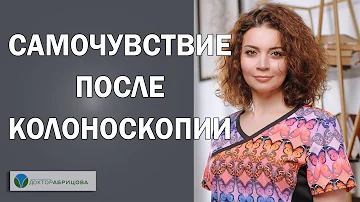 Почему после колоноскопии нельзя садиться за руль