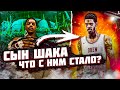 СЫН ШАКИЛА О'НИЛА - ГДЕ ОН СЕЙЧАС? КОГДА НА ДРАФТ В НБА? ЧТО СТАЛО ПОСЛЕ ОПЕРАЦИИ НА СЕРДЦЕ?