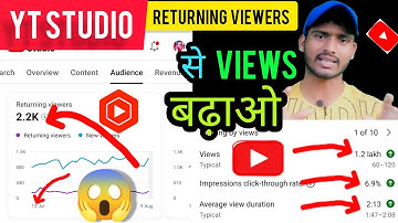 Yt Studio Me Returning Viewers Kya Hota Hai || What Is Returning Viewers On Youtube Studio ||