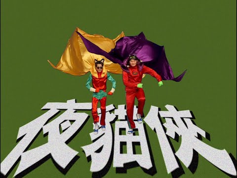 必勝客超台超洗腦比薩神曲 【逗陣Hot台味】