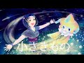 【女性VTuberが歌ってみた】小さきもの covered by 夕月ティア(映画 ポケットモンスター アドバンスジェネレーション「七夜の願い星 ジラーチ」ED)
