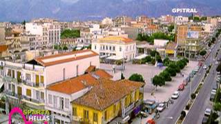 Σπάρτη Πελοπόννησος Sparta Travel Greece Tour Guide