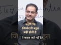 #trending #trendingshorts #trend #viralvideo #viralshorts #viralshort #education #upsc #motivation