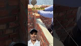 #construction #home #house #civilengineering #vlog #experimnent #comedyfilms #automobile #experieme