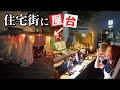 【屋台飲み】住宅街にポツンと現れる屋台!?その場で魚も捌き、拘りある料理が揃う居酒屋でお酒が進みすぎた!