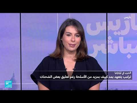 دوافع الموقف الأمريكي من الحرب الأوكرانية وعلاقة ترامب ببوتين