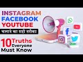 HOW TO USE INSTAGRAM, FACEBOOK AND YOUTUBE THE RIGHT WAY | 10 Truths you Must Be Aware of |