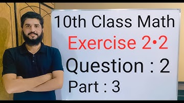 10th class Math Exercise 2.2 Question 2 part 3 | Balochistan Board | FREE EDUCATION | Muhammad Hilal