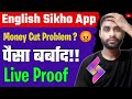 Seekho Auto Payment Kaise Band Kare | Seekho App Subscription 29
