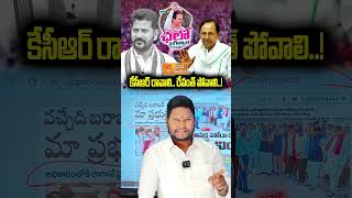 🔴🔴KCR Slams Revanth Reddy in Jagtial Rally | Bharat Yuvasena Exclusive
