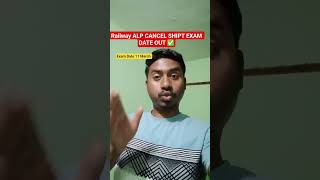 RRB ALP EXAM DATE 2026 | RAILWAY ALP EXAM DATE 2026 | ALP EXAM DATE 2026 |