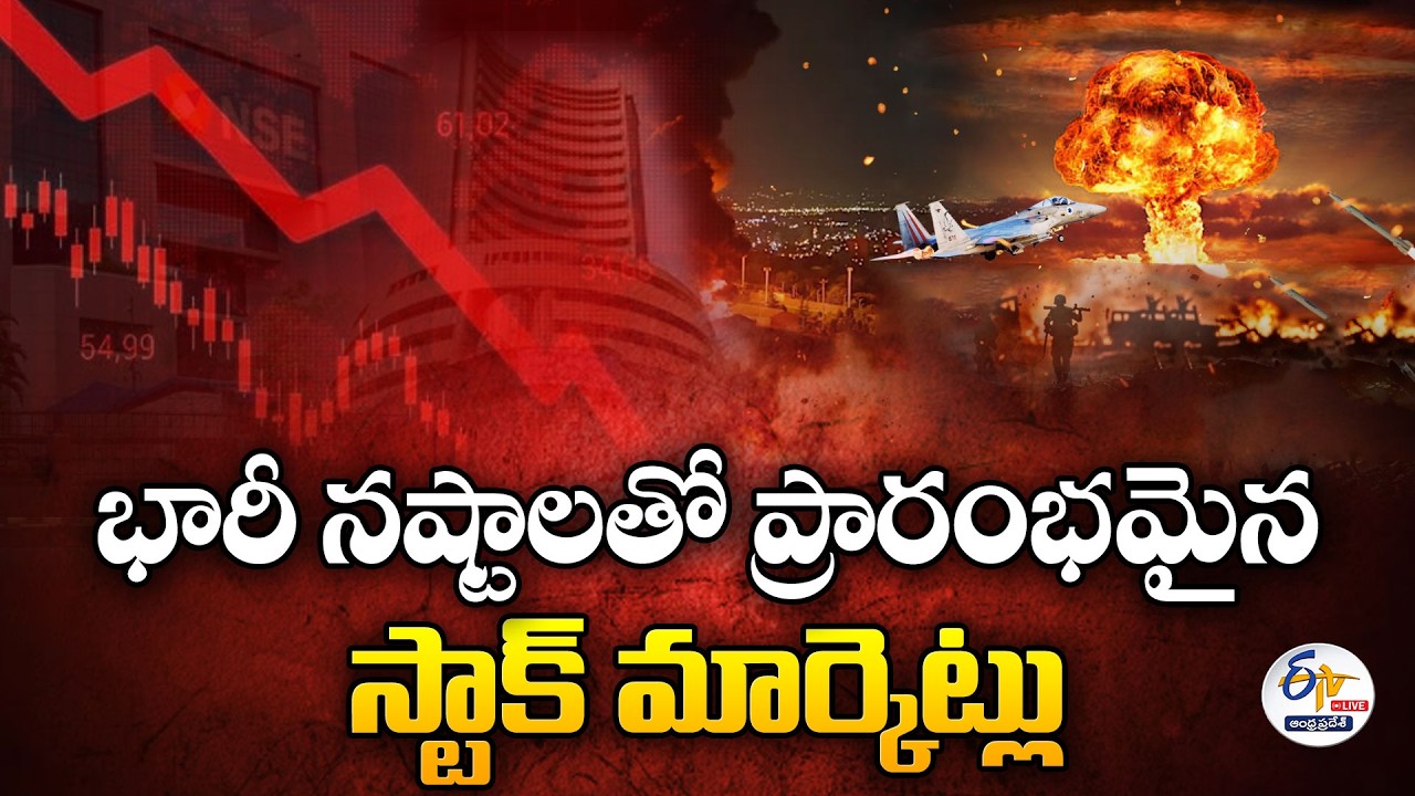 స్టాక్ మార్కెట్లపై యుద్ధ ప్రభావం | Stock Market Expert Sundar Rami Reddy Interview:🔴LIVE
