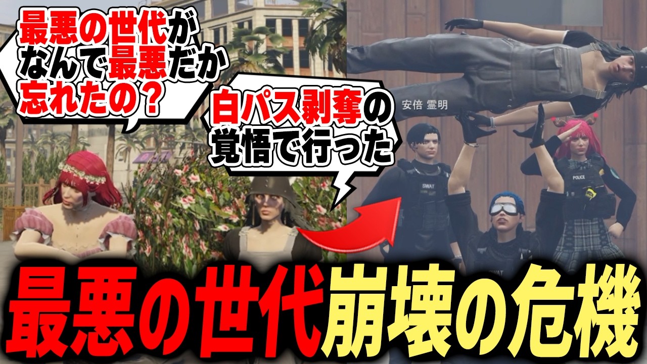 【緊急事態】最悪の世代最大の危機にるんるん大慌て【レッサンパンナ/伊勢えびす/安倍霊明/もりるんるん/森野めるん】＃ストグラ #ストグラ切り抜き