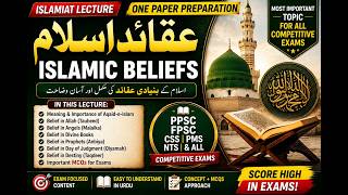 Islamic Beliefs (عقائد اسلام) in One Lecture | Islamiat + MCQs | Competitive Exams