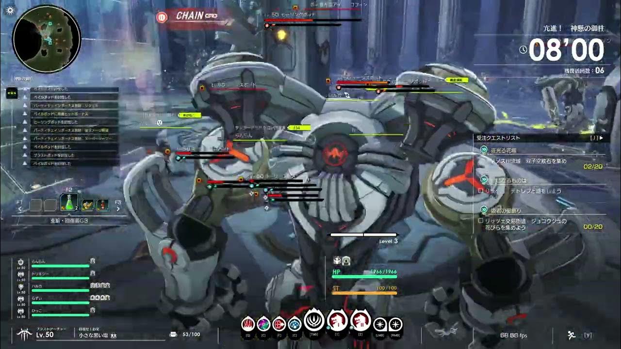 [Blue Protocol] (Blast Archer) Advanced Investigation Pillar of