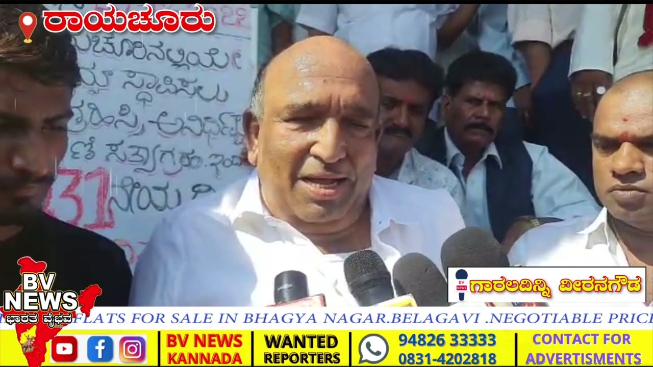 Rayachuru ರಾಯಚೂರು : ಜಿಲ್ಲೆಗೆ ಏಮ್ಸ್ ಮಂಜೂರು ಒತ್ತಾಯಿಸಿ ಬೃಹತ್ ಪ್ರತಿಭಟನೆ