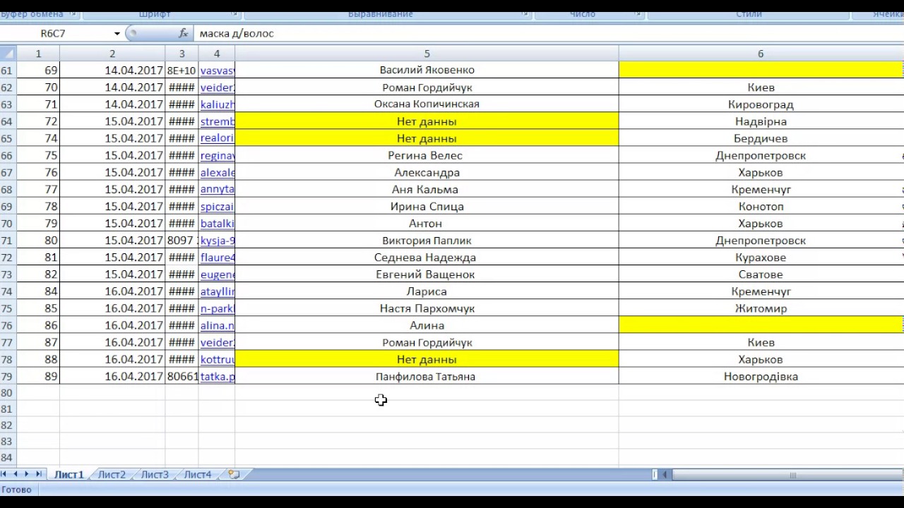 Определение обладателя подарк от ТМ Natural Collection, неделя 6-ь
