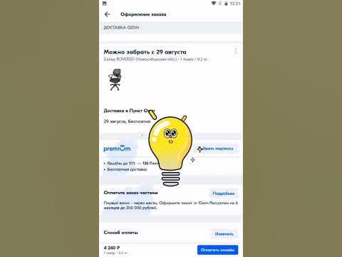 Рабочий промокод OZON.RU на скидку 300 рублей, показываю, как ...