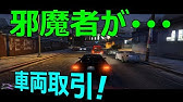 Gta5 カーディーラceo ジョブ 車両取引 ヘリで輸送すれば楽に運べる Youtube