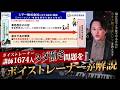 【53,036回タダ働き問題】大手音楽教室が国から勧告を受けた件をボイストレーナー歴15年のプロが解説します【フリーランスを守るための知識】