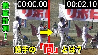 投手の