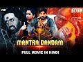 MANTRA DANDAM (2020) New Released Hindi Dubbed Full Movie | Horror Movies In Hindi | South Movie