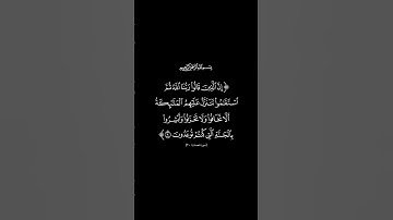 سورة فصلت القارئ #سعود_الشريم @rachidlameteo