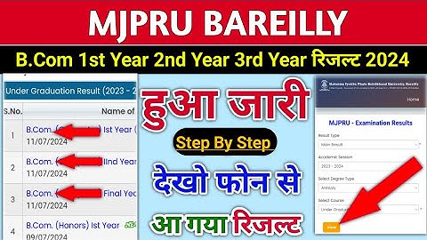Mjpru Annual Result 2024/Declared | Bcom final year result 2024  bcom  2nd year result 2024 1st year