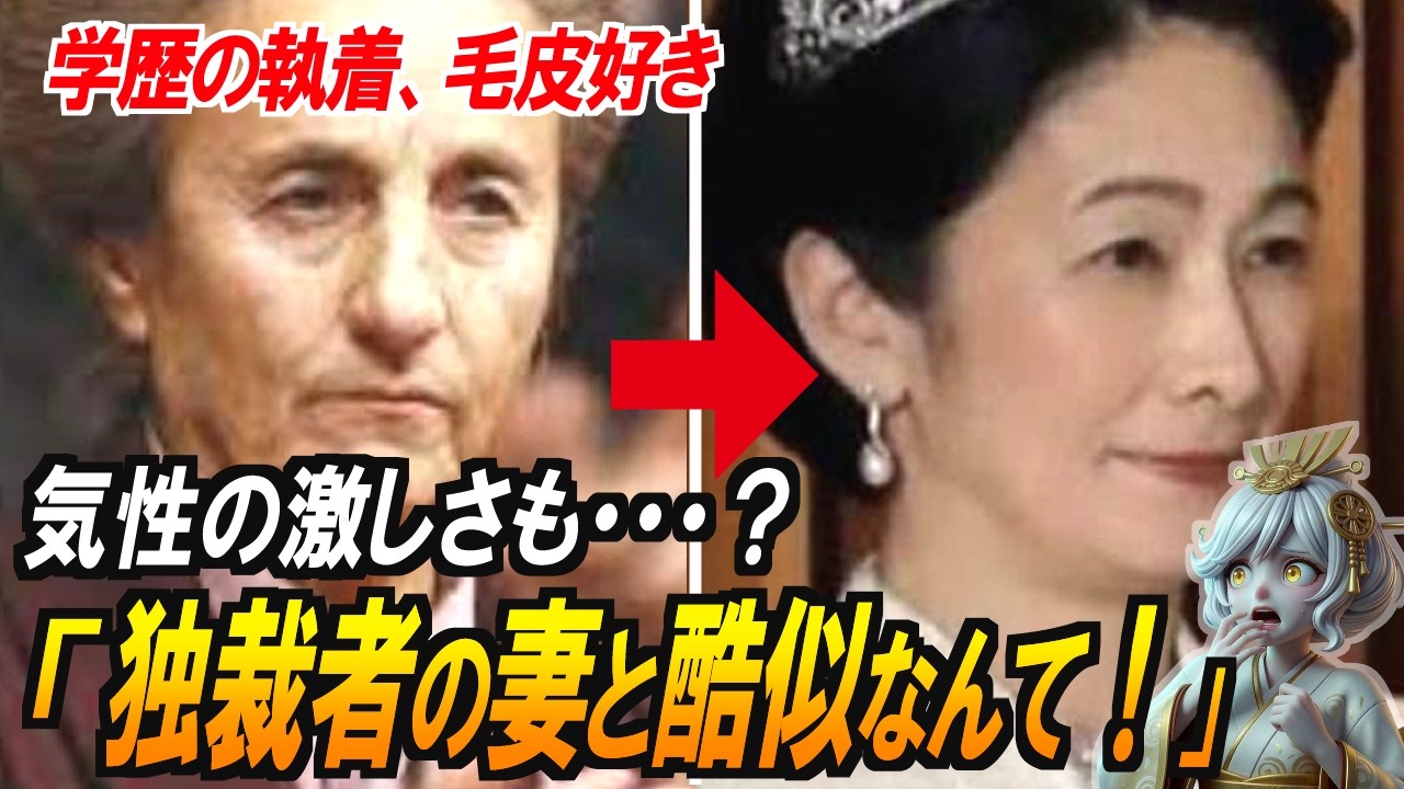 【なんて不名誉な】紀子さまだけじゃない…大元は美智子さまだった！上皇ご夫妻もアジアのチャウシェスク夫妻と呼ばれていた驚愕の事実