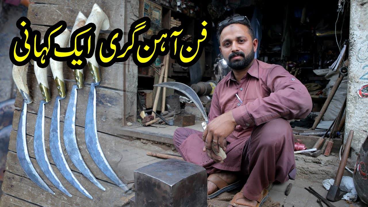 Story of a Blacksmith in Pakistan!