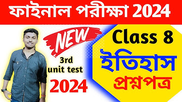 class 8 history 3rd unit test question paper 2024 // class 8 history final exam suggestion 2024