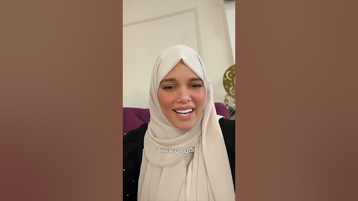 #لاتنسوا_وضع_متابعة ................... وإحتمت بظهر زوجها خوفا من ابيها بصوت حفصة الجزائرية