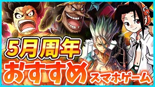 【おすすめアプリゲーム】リセマラするなら今！本当に面白いスマホゲーム５選【トレクル/レジェンズ/パズドラ/グラサマ/ラスクラ】