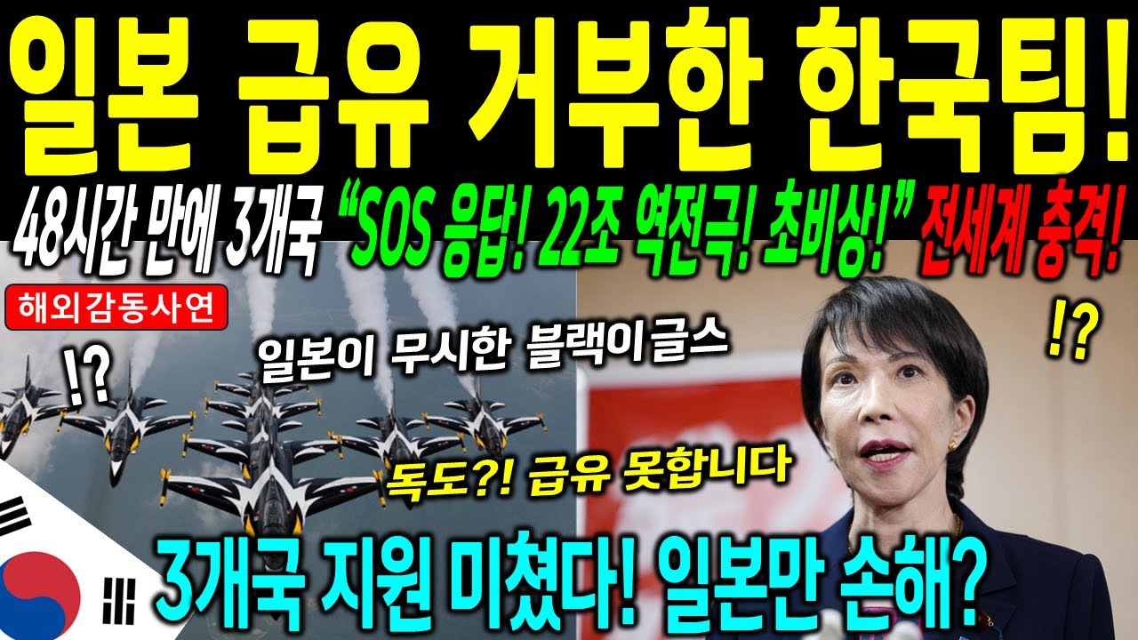 [해외감동사연] 