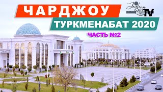 Чарджоу Туркменабат 2020 | Charjou Turkmenabat 2020 | № 2