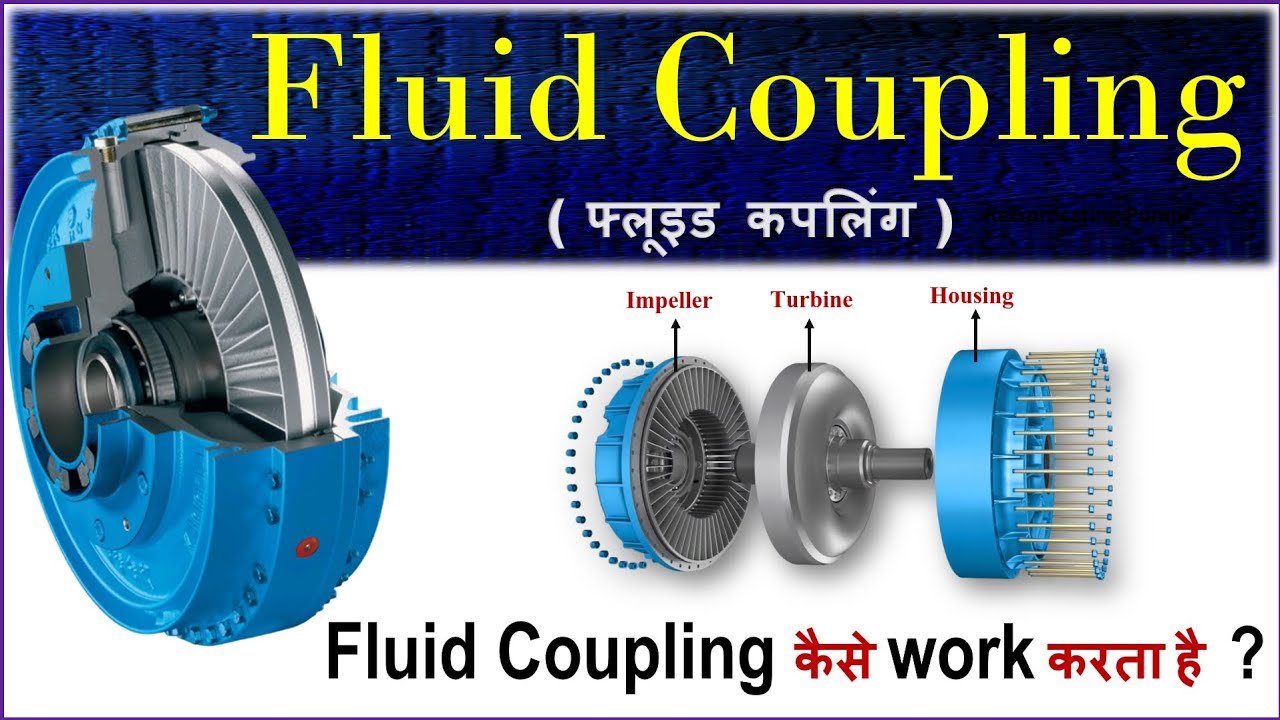 Fluid Coupling working in Hindi फ्लूइड कपलिंग कैसे काम करता है Fluid Coupling working