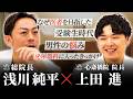 【医師インタビュー】なぜこの先生は信頼されるのか?手術・診察・人生観すべてを語ります