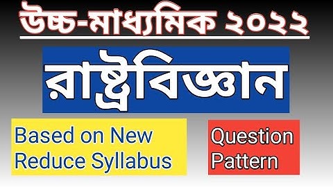 Class 12 Political Science Question Pattern 2021-2022/ Based on New reduce syllabus