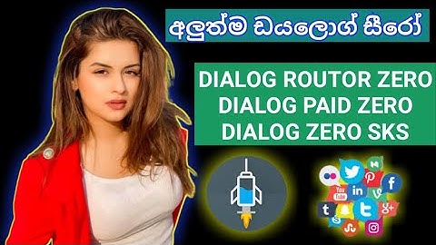New Dialog Zero Ehi | Dialog Free Data Trick | Dialog Data Offers Sinhala - Paziya ModZ 💀