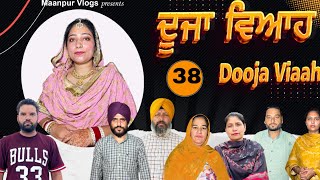 Download Lagu ਦੂਜਾ ਵਿਆਹ (ਭਾਗ-38) Dooja viah ( part-38)#maanpurtv  MP3 Download Lagu ਦੂਜਾ ਵਿਆਹ (ਭਾਗ-38) Dooja viah ( part-38)#maanpurtv  MP3