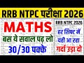 NTPC Exam Analysis Today | "NTPC Math: 15 Questions Jo Pakke Ayenge | RRB NTPC 2026 |