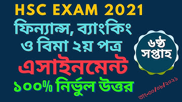 HSC 2021 6th week finance assignment । ফিন্যান্স ও ব্যাংকিং ৬ষ্ঠ সপ্তাহের এসাইনমেন্ট ২০২১ ।