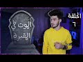 بنت فضولها أدى لموتها 😢|من ارعب القصص|