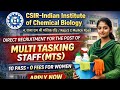 🥳CSIR -Indian Institute of chemical Biology ll New vacancy ll 10 pass can apply 